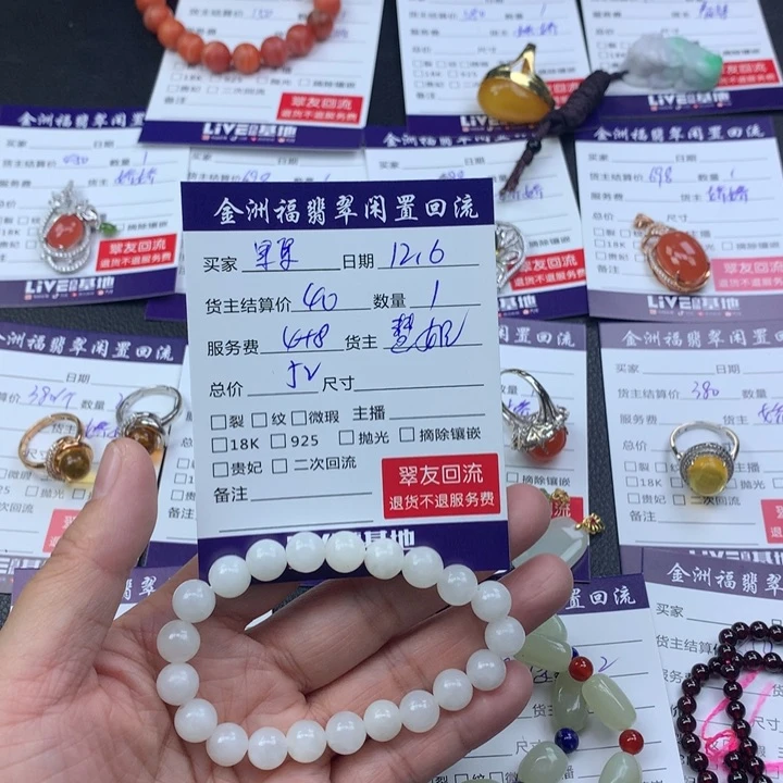 【闪购商品】未镶嵌手链和田玉果****?