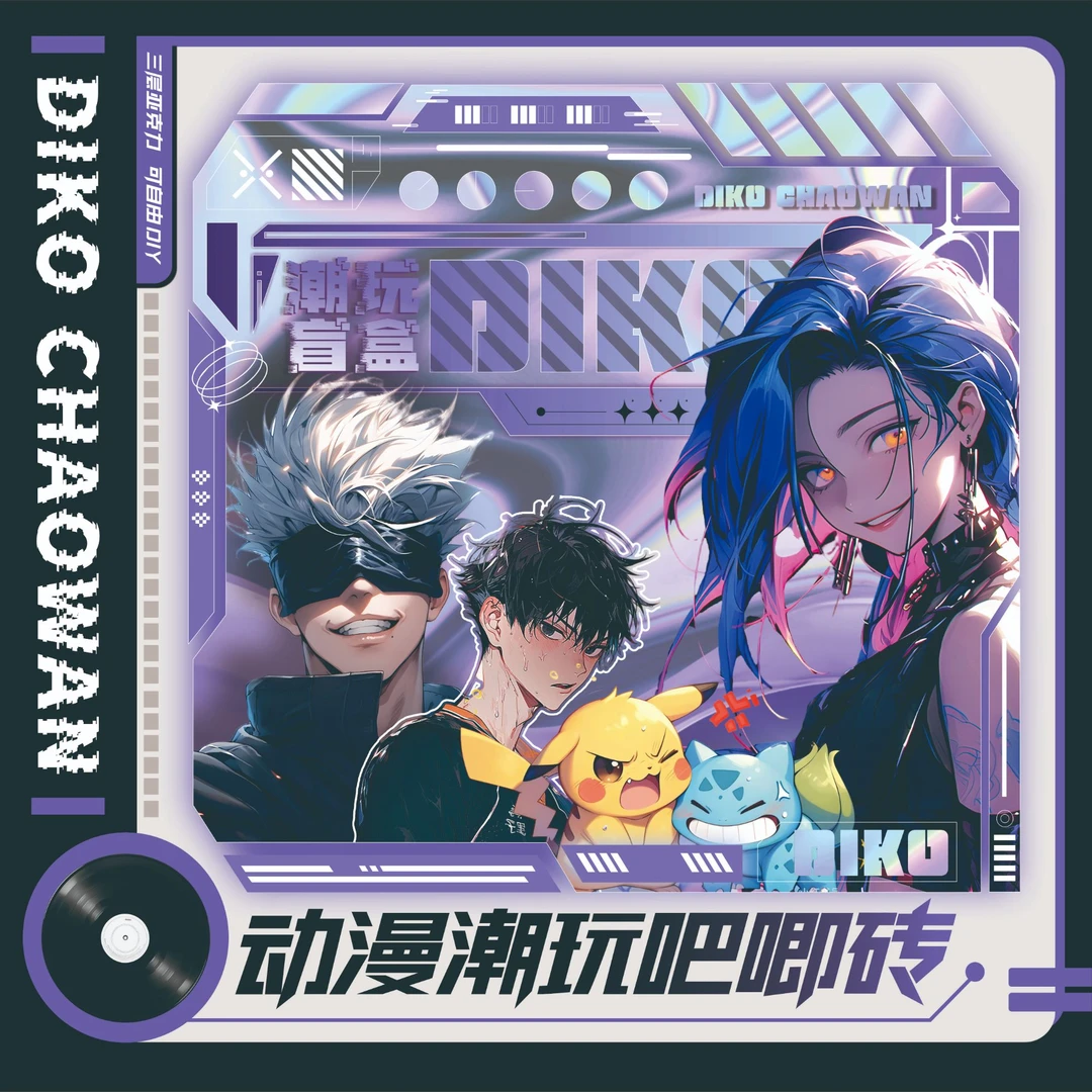 【默认代拆】原神周边吧唧卡砖二创动漫潮玩磁吸手办亚克力水晶砖