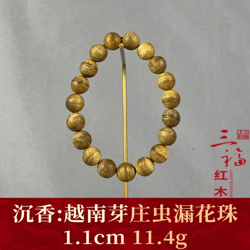 111050 越南芽庄虫漏花珠 沉香