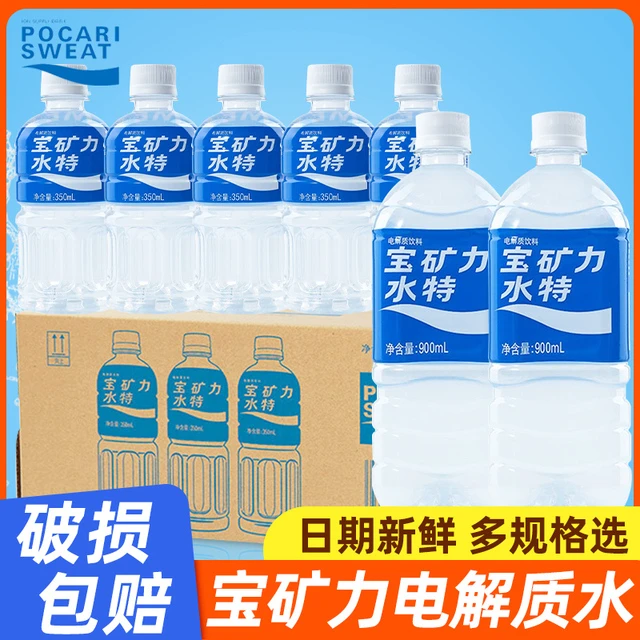 宝矿力水特电解质水350ml500ml900ml整箱功能运动能量健身饮料