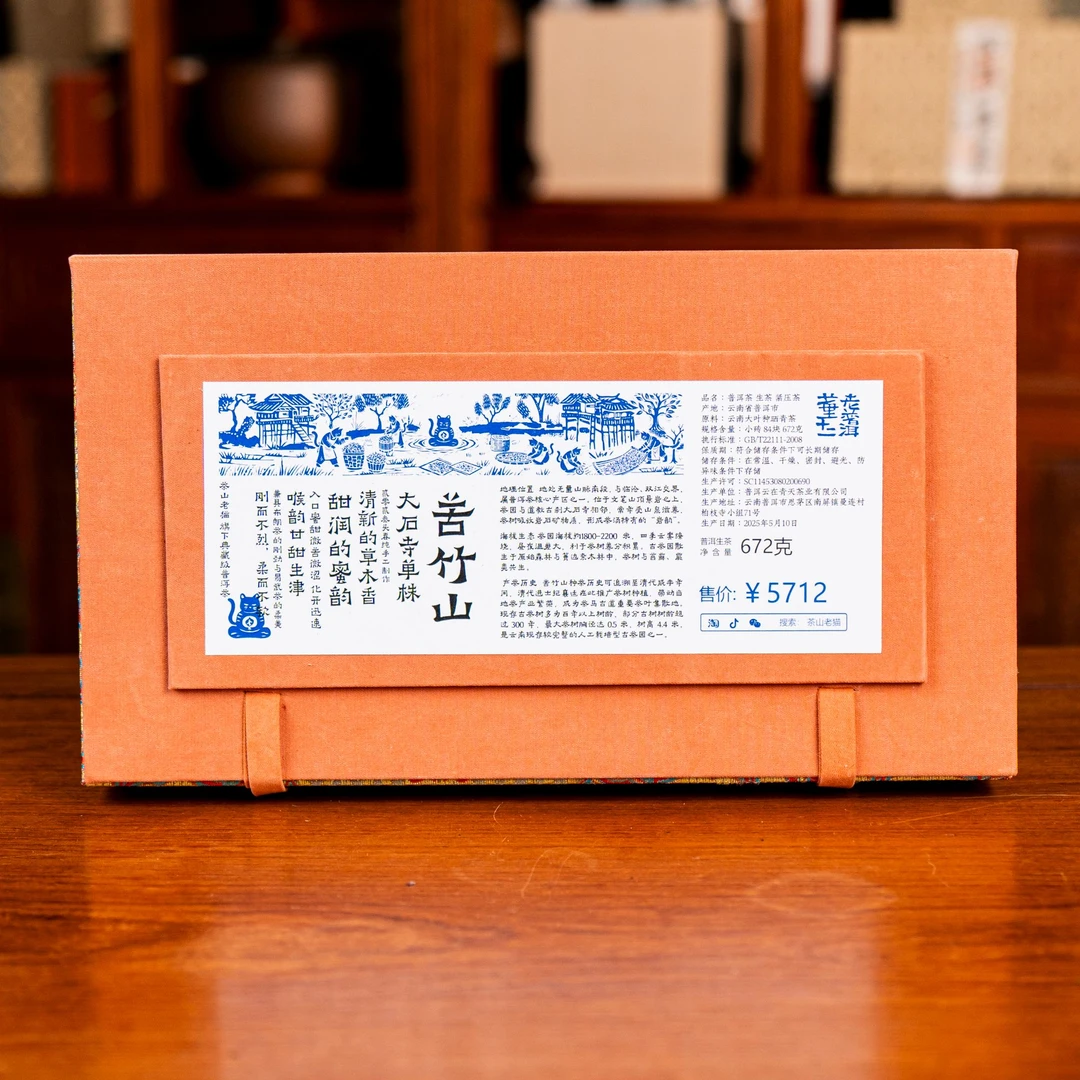 董十二：苦竹山大石寺单株2023春-8克砖84块锦盒装  04726