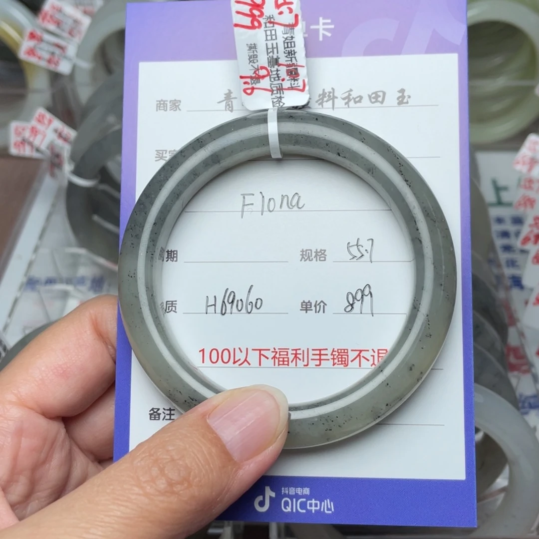 未镶嵌手镯和田玉F***a