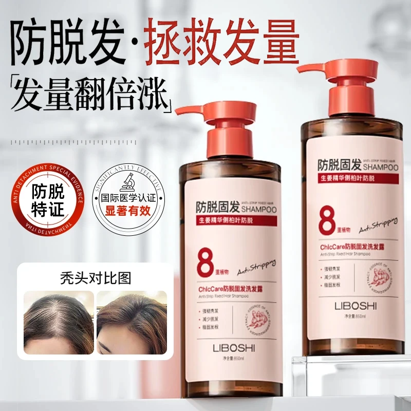 【官方旗舰店】防脱育发洗发水生姜控油蓬松去屑固发洗头膏露正品