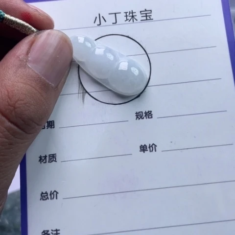 翡翠挂件未镶嵌挂件