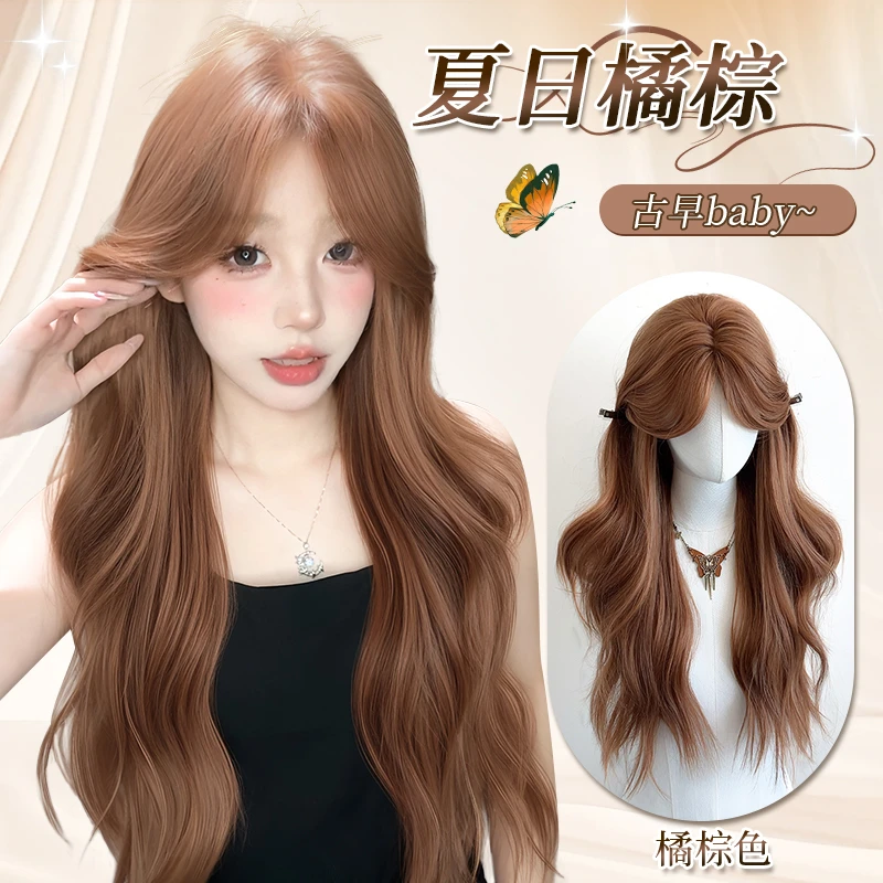 美宿【日落沉溺】假发古早日系大波浪橘棕色显白发色假发假发推荐