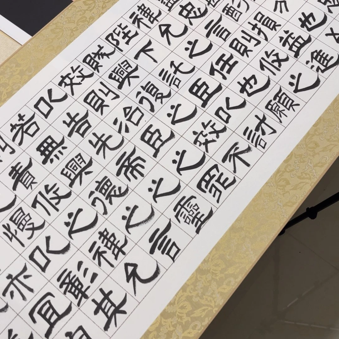 蟹***板书法出师表 张彪。书法