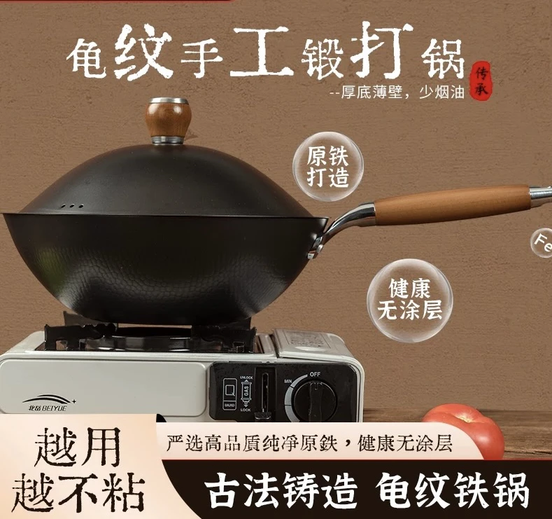 天花板传统老式铁锅无涂层家用熟铁炒菜锅不粘锅适用燃气灶专用