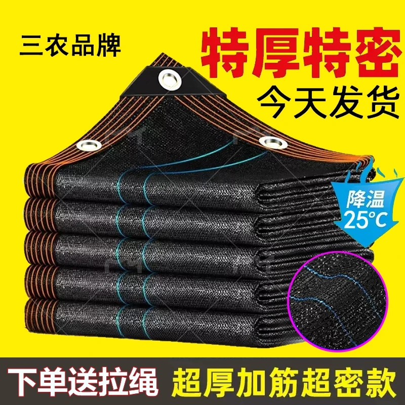 特级遮阳网加密加厚加筋太阳网防晒网夏季户外遮阴隔热家用庭院内