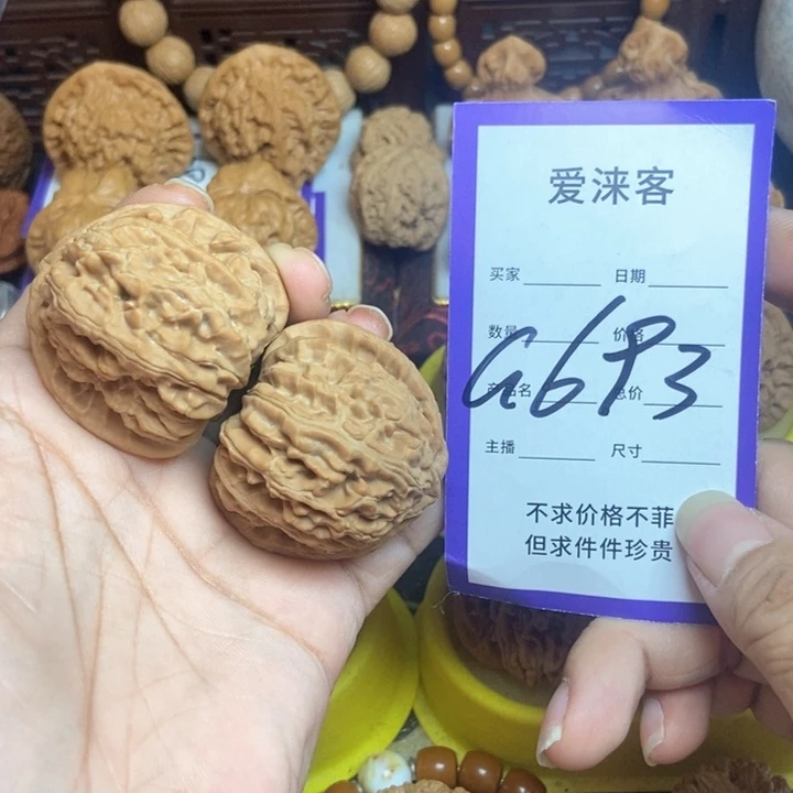 玛***卡桃核把件42三角白……全品