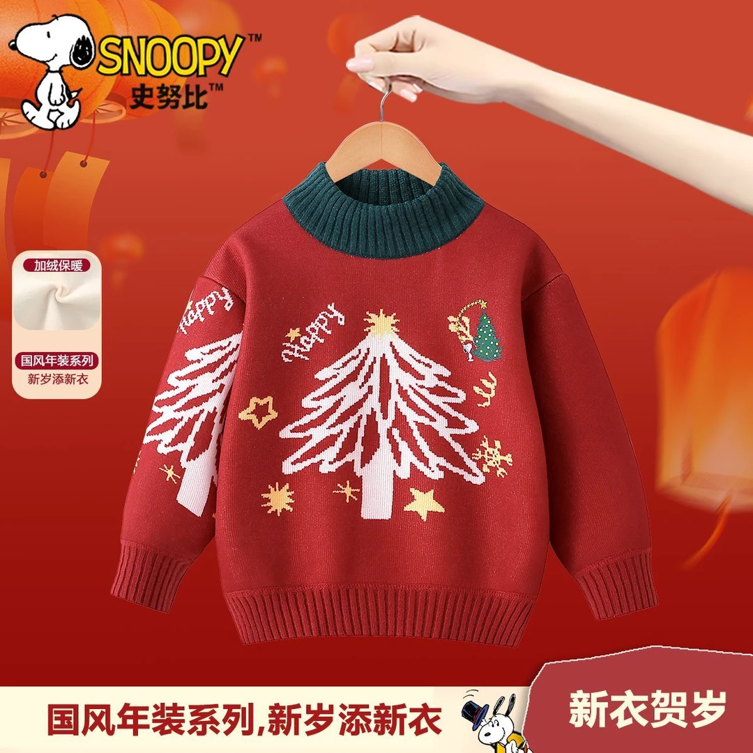 Snoopy史努比男女童加绒毛衣红色中高领秋冬款年服服装保暖上衣