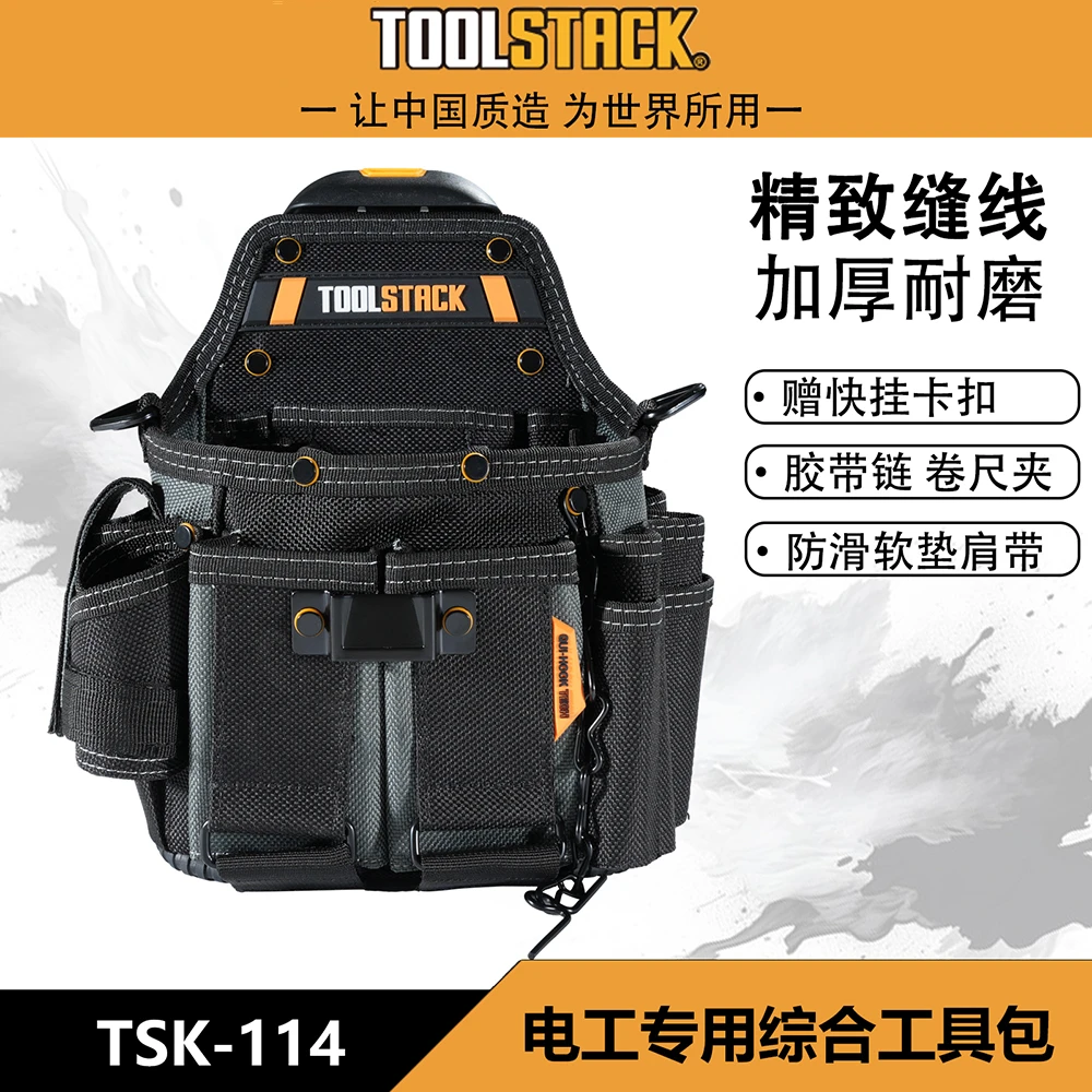 TOOLSTACK德仕克工具包【TSK-114】电工大师包电工综合包