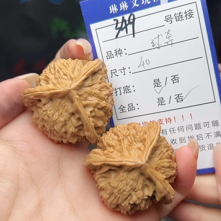文玩核桃吊坠核桃树349