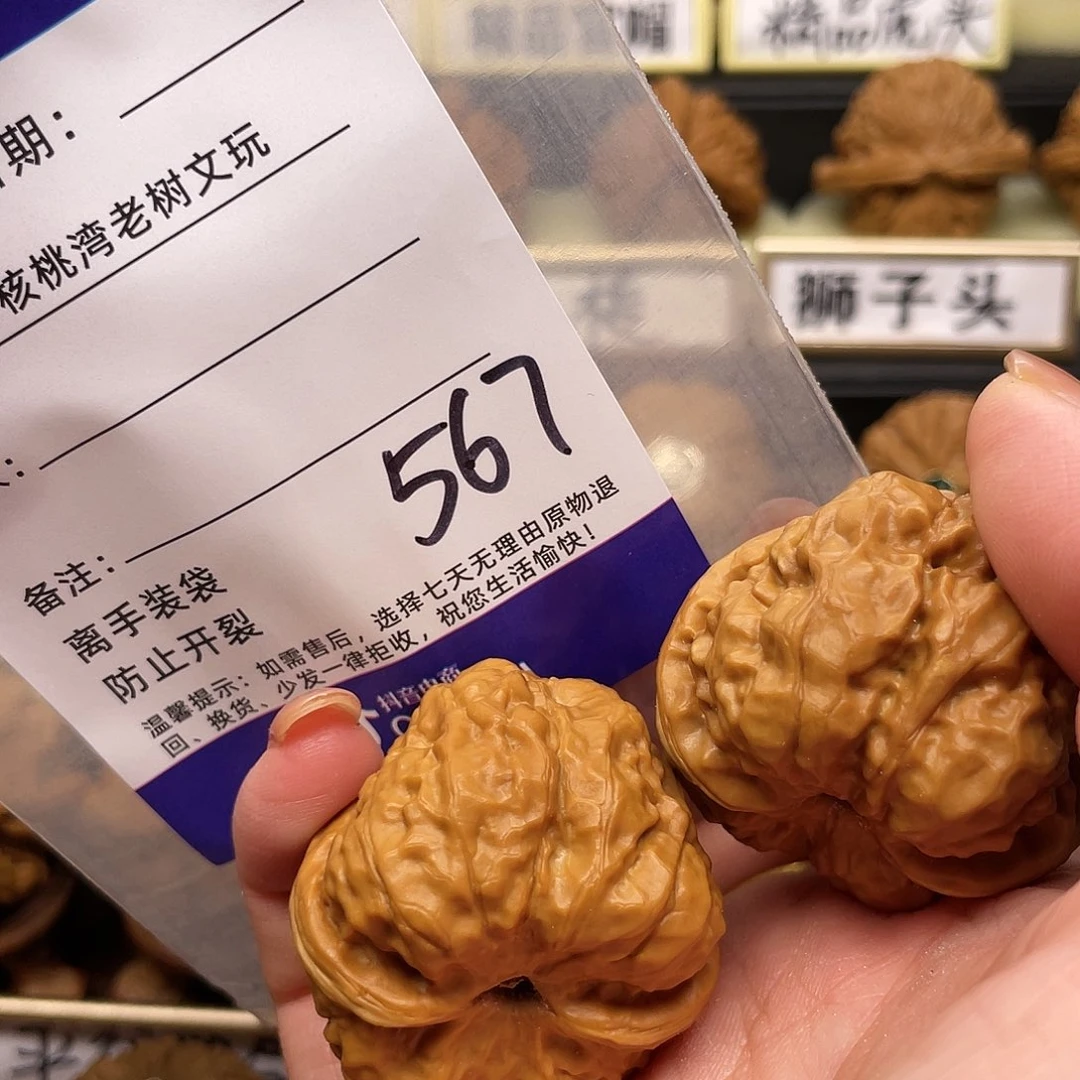 【闪购商品】文玩核桃吊坠年***夜