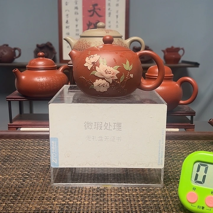 枫***影宜兴手工原矿紫砂壶