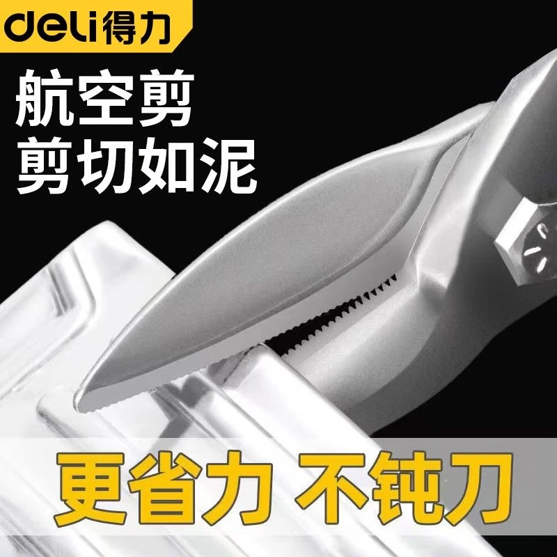 钢剪刀直头航空剪工业剪刀铁丝网龙骨剪铝板 直头航空剪