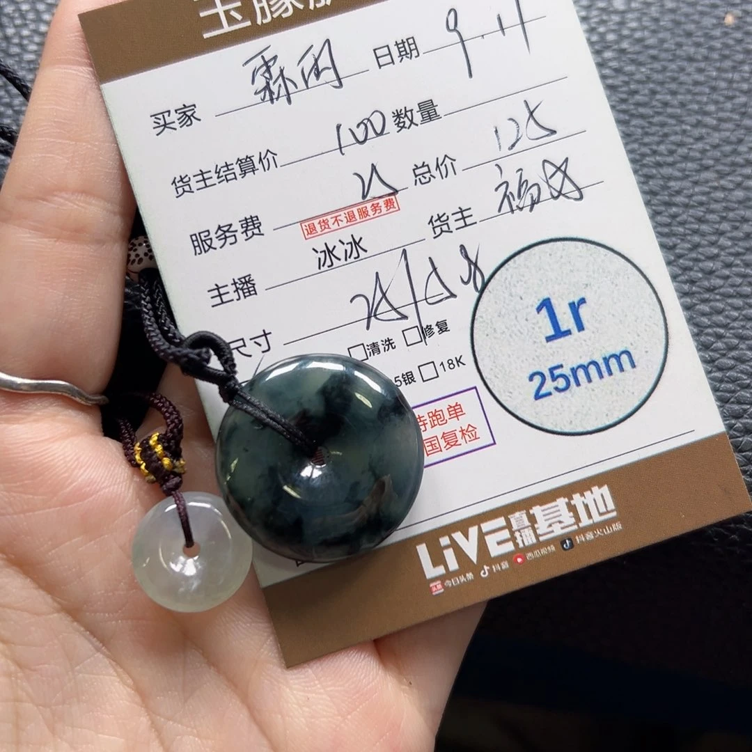 霖***雨未镶嵌挂件翡翠翡翠