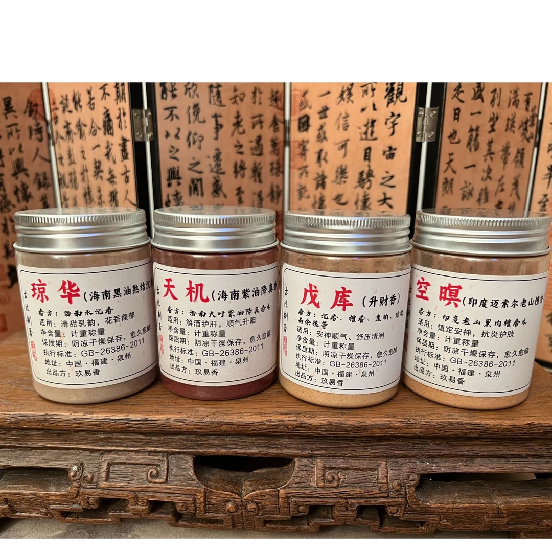 【大展宏图】降真沉香高阶香粉套装150g+工具包天然香粉居家香薰