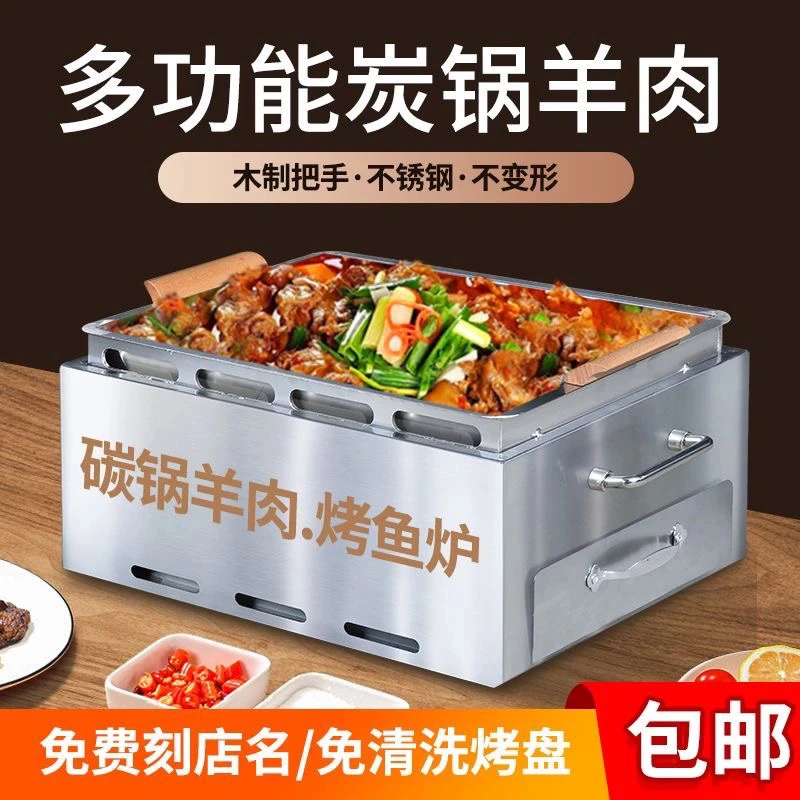 碳锅炉烧烤碳锅羊肉碳锅摆摊商用火锅一体碳锅羊排碳烤嵌入式加厚