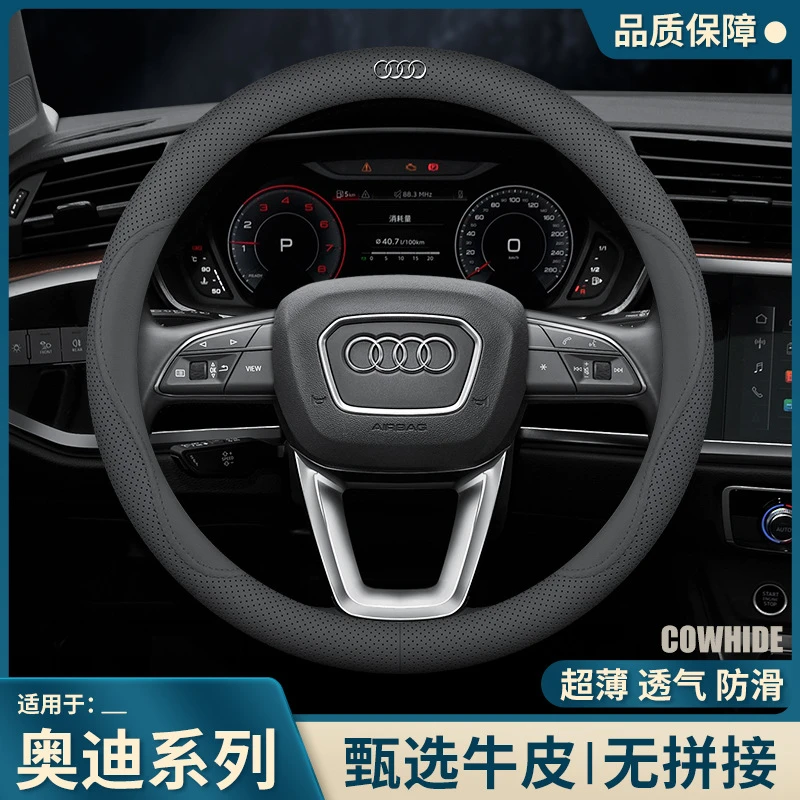 方向盘套新A4L/A6L/Q3/A3/A5/Q2L/Q5L/Q7/A7/A8L真皮汽车把套