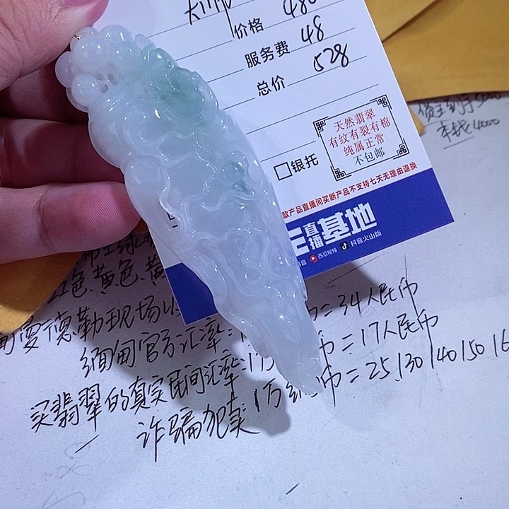 颈饰未镶嵌翡翠大*