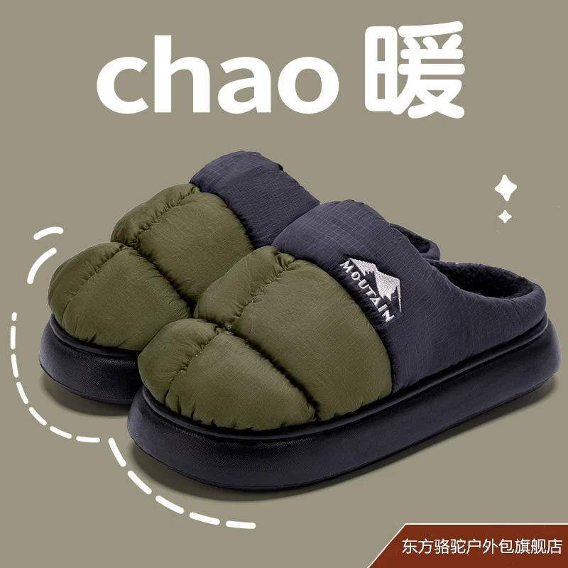 东方骆驼包头拖鞋男冬季踩屎感防水防滑厚底室内外穿加绒保暖棉鞋