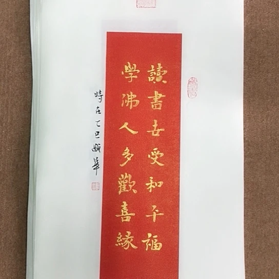 书法庄盛华书法作品