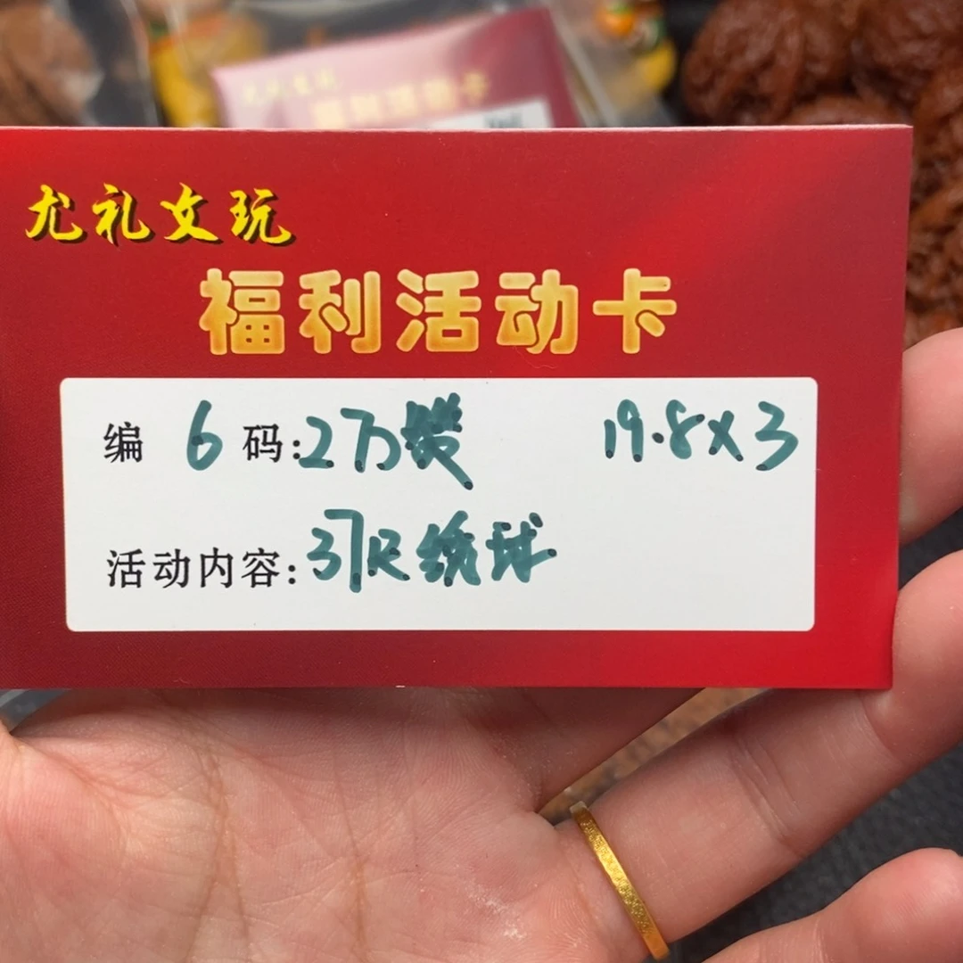 文玩核桃把件37绣球6