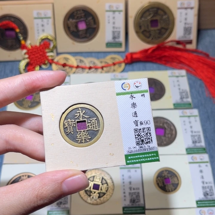 铜隆兴收藏佳佳1307