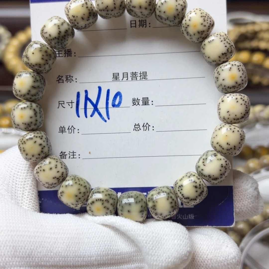 星月菩提手串双面留白