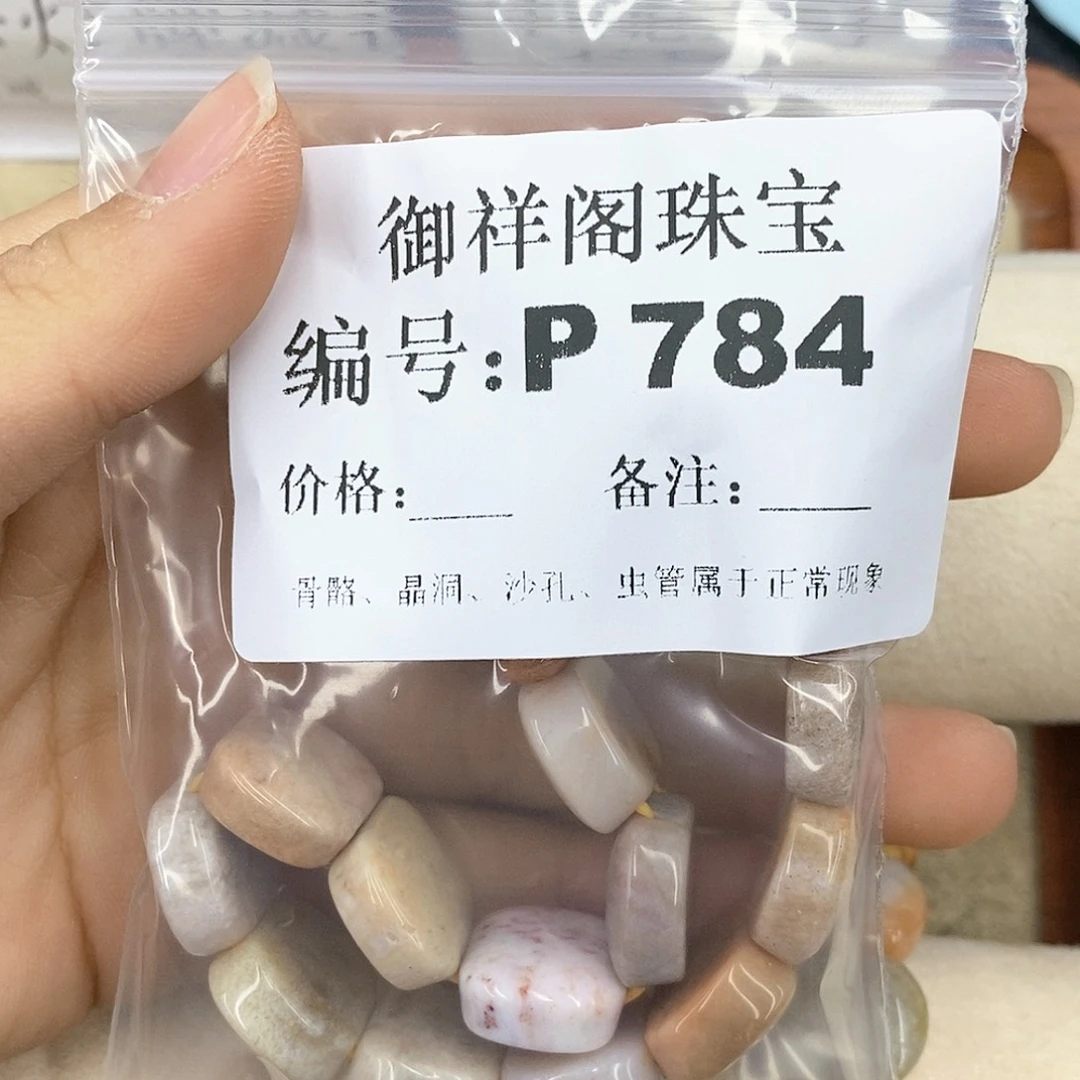 硅化珊瑚（珊瑚玉）P未镶嵌考*拉