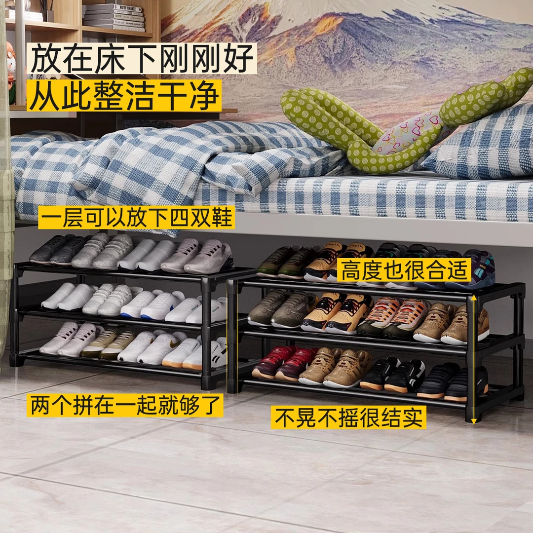 鞋架子宿舍出租房简易床底收纳置物防尘多层家用鞋柜经济小户型