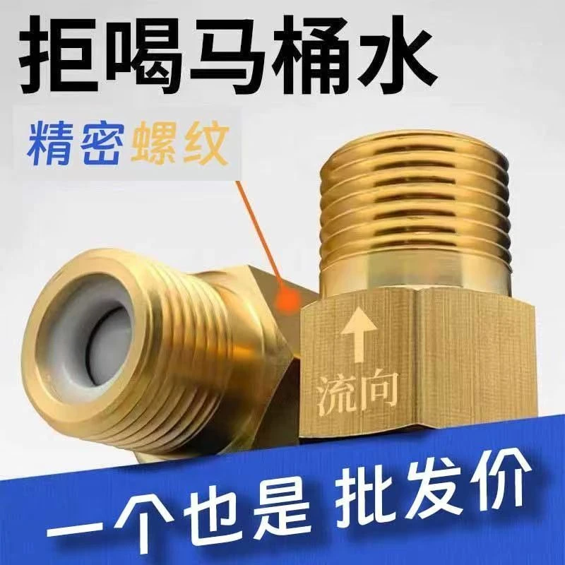 4分单向止回阀防回流内流外止逆阀单向止回阀厕所防马桶水倒流管