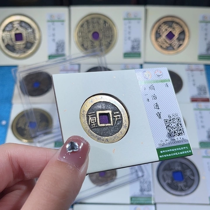 铜小轻顺治户一厘0455