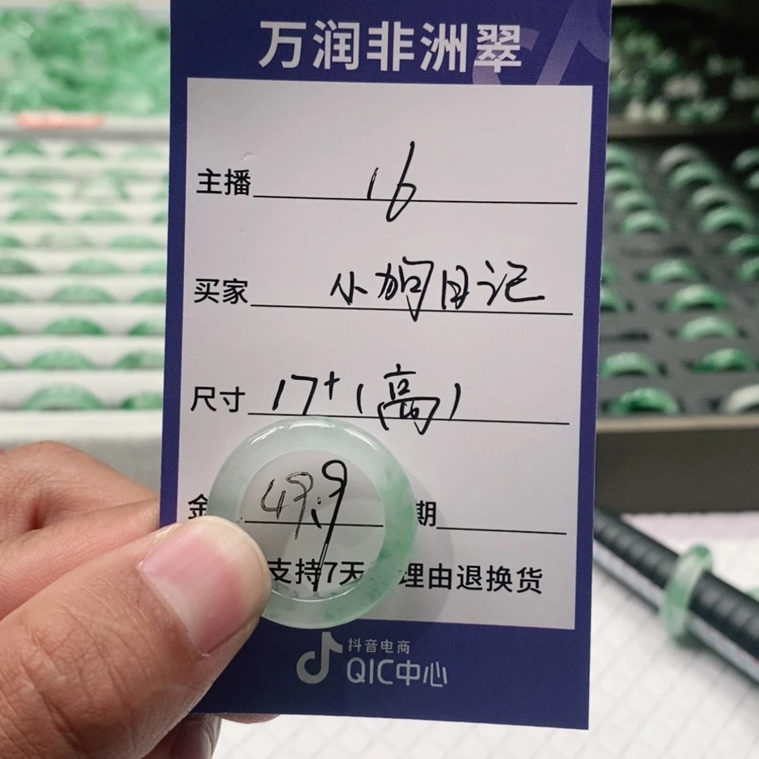 未镶嵌戒圈石英质玉（非洲翠）小***记