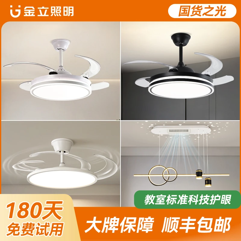 Gionee/金立隐形电风扇灯家用变频静音餐厅吊灯简约一体吸顶吊扇