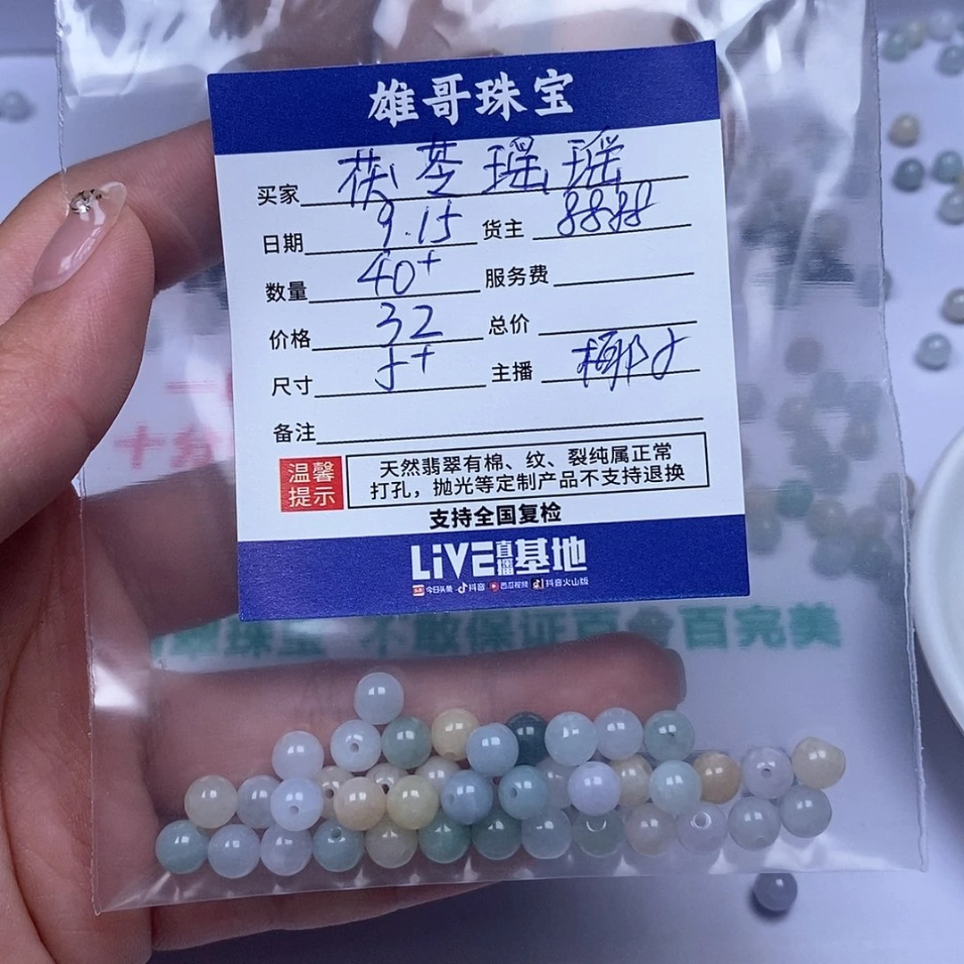 茯***瑶散珠翡翠翡翠散珠