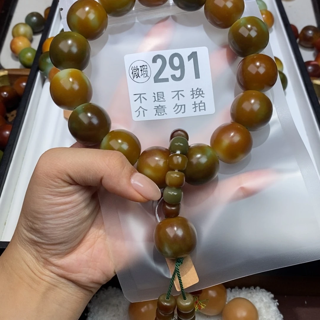 白玉菩提手串桃*?291瑕疵不退不换