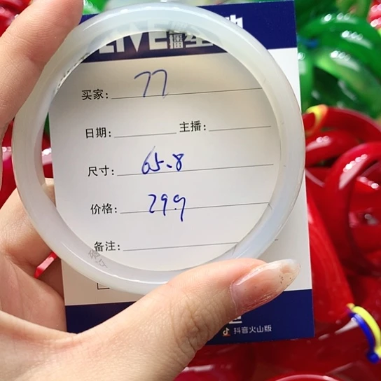 【闪购商品】手镯玛瑙/玉髓未镶嵌77
