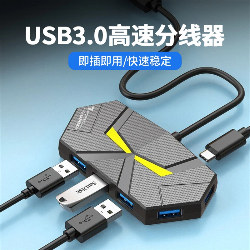 USB3.0拓展坞笔记本电脑通用分线集线器外接U盘打印机多口扩展器