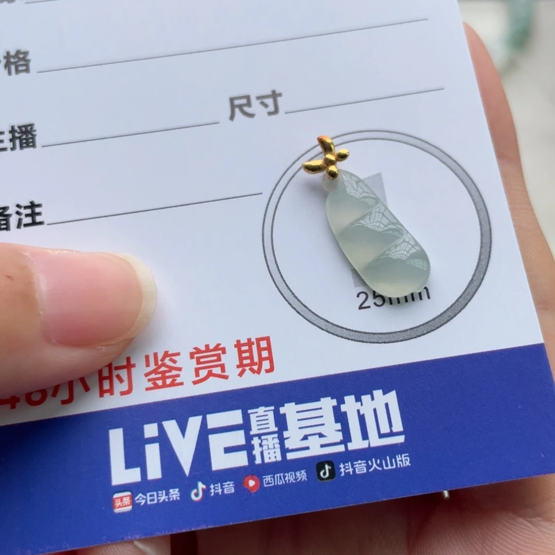 翡翠未镶嵌颈饰金扣小豆子