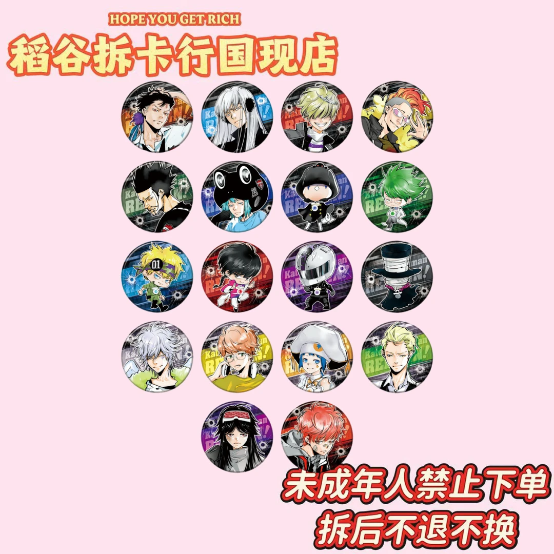 【家庭教师】天野明展B池吧唧（仅活）