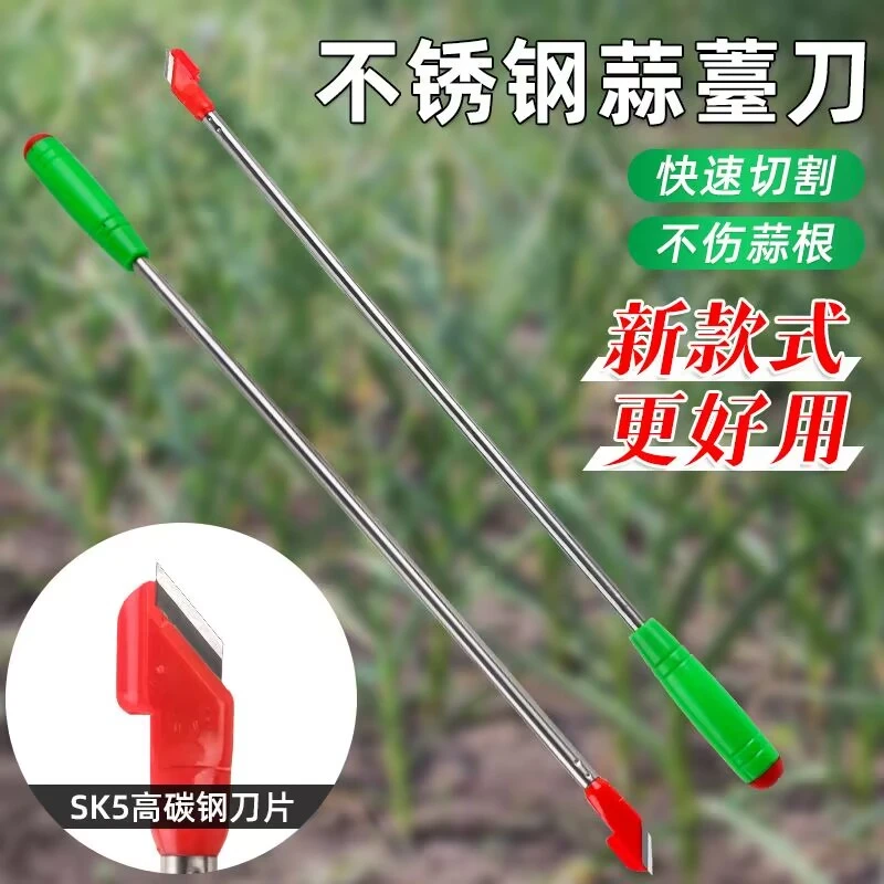 抽蒜苔剥蒜苔刀打蒜台工具划蒜苔快速拔剔蒜薹提摘蒜苔收割刀