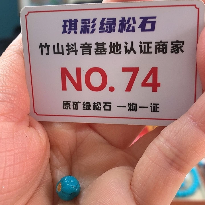 ～***～绿松石未镶嵌珠宝奇石