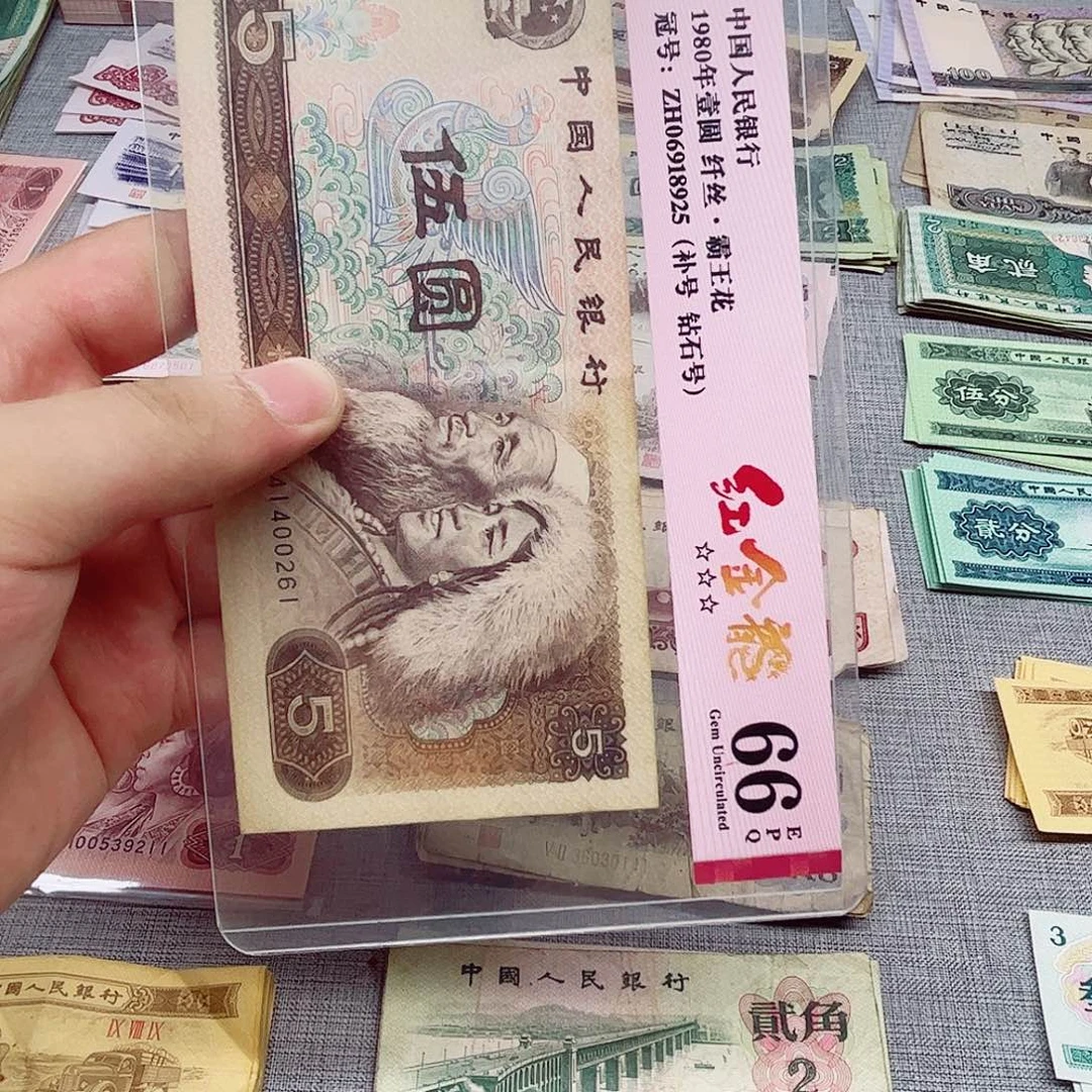 木瓜直播间退市旧币805一张