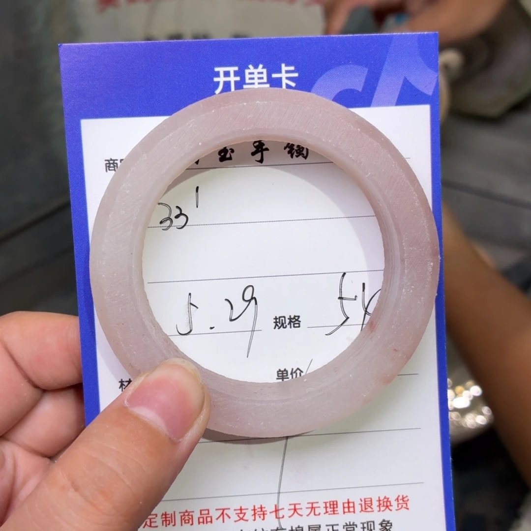 石英质玉手镯未镶嵌3*`