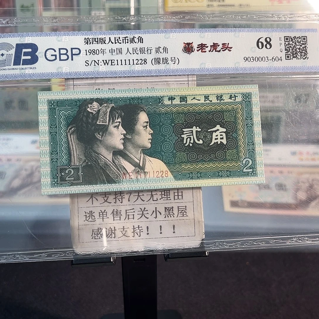 纸8002老虎头数三11111228