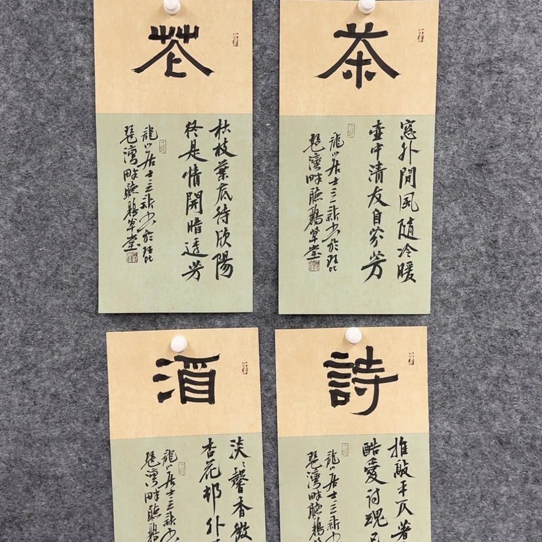 书法书法作品WLX老师