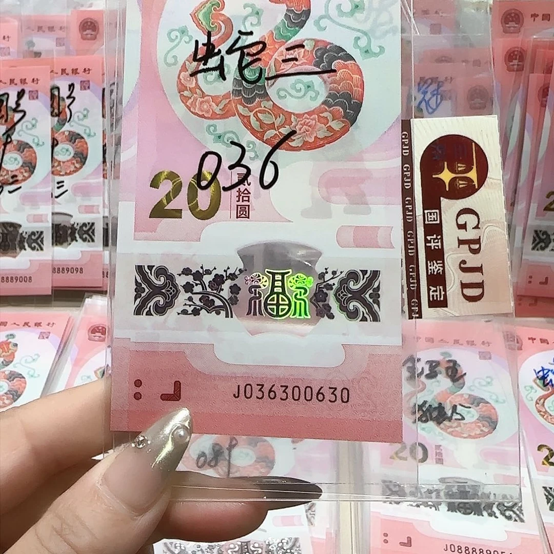 纸036300630。。。。。。。蛇3