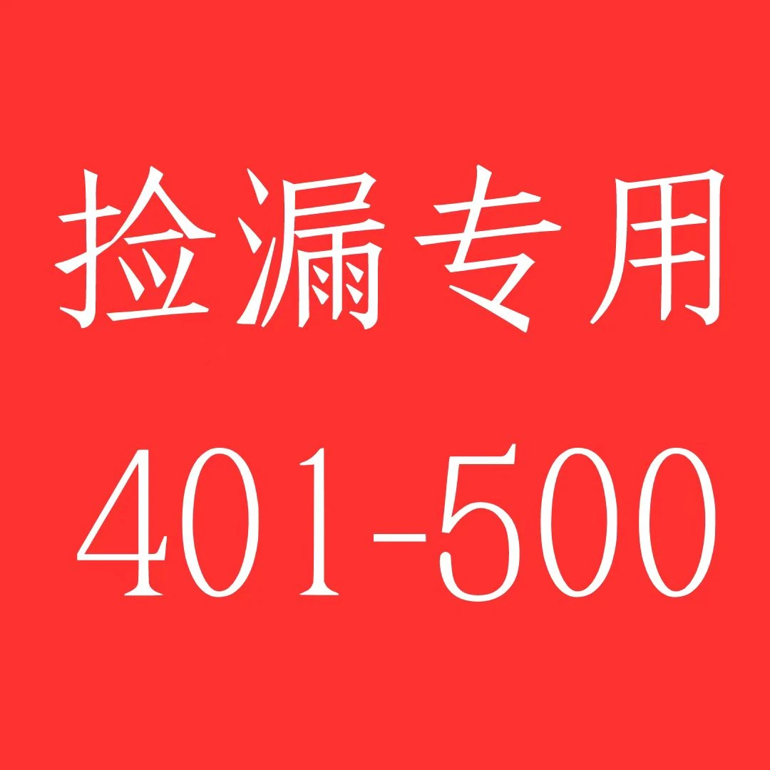 401-500教辅资料初中库存正版书清仓捡漏