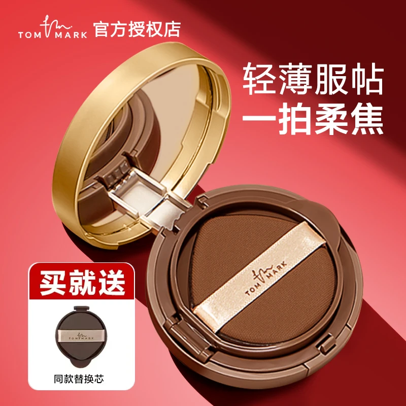 tommark唐魅可白金绷带气垫bb霜粉底液油皮持妆哑光雾面不易脱妆